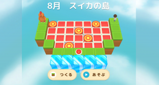 やってみようグリコードメーカー「スイカの島」