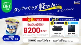 Glico 独⾃開発の乳酸菌 <i>Lactobacillus helveticus</i> GCL1815 株