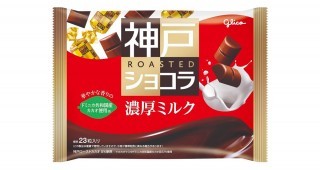 神戸ローストショコラ＜濃厚ミルク＞　パッケージ画像