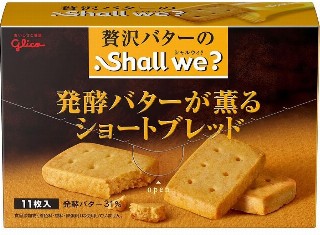 ビッテ ミルクショコラ 公式 江崎グリコ Glico