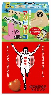 Glicoのマーク ゴールインマーク はどうしてできたのですか 公式 江崎グリコ Glico