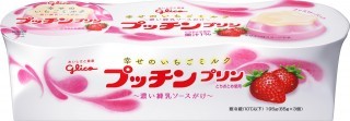 プッチンプリン 幸せのいちごミルク 65g×3