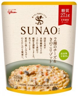 SUNAO 2種のチーズ&きのこリゾット