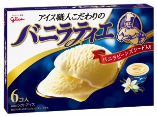 バニラティエのパッケージ