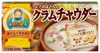 クレアおばさんのクリームシチュー 公式 江崎グリコ Glico クレアおばさんのクリームシチュー 公式 江崎グリコ Glico