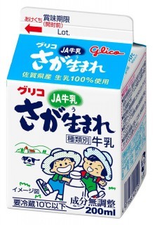 グリコJA牛乳さが生まれ 200ｍl　パッケージ画像