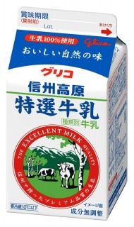 信州高原特選牛乳 500ml　パッケージ画像