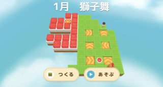 やってみようグリコードメーカー「パイナップル農園」【難易度