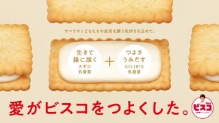 つぶつぶいちごポッキー」「アーモンドクラッシュポッキー」2品を 素材