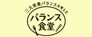 バランス食堂のロゴ