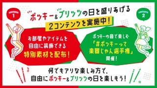 ポッキーCM「ポッキーって、楽器じゃん。/ [Alexandros]」篇