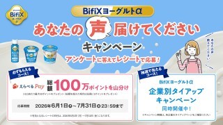 乳酸菌クリームサンドビスケット「ビスコ」が 4月8日（火）に