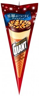 ジャイアントコーン チョコナッツ
