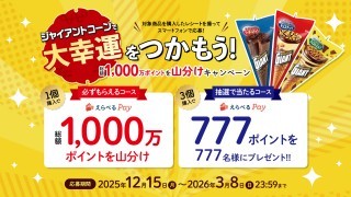 セブン-イレブン初登場 ! ～ 人の動きが活発になる夏にあわせ ～ 江崎