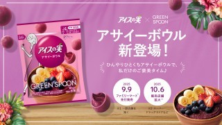 アイスの実」ブランド史上初のフレーバー アイスの実＜濃い