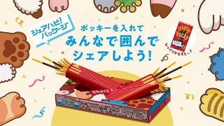 グリコ発売95周年特別展～ 「江崎記念館」で『タイムスリップグリコ