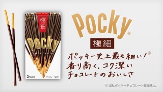 ポッキーCM 白本彩奈「ポッキーを知る」篇 | 【公式】江崎グリコ(Glico)