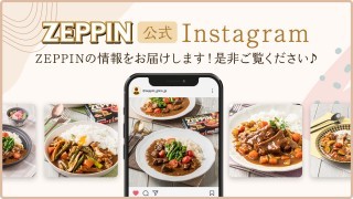 ZEPPIN インスタグラム