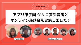 Glicoクイズ【コーポレート編（へん）】 | 【公式】江崎グリコ(Glico)