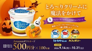 ドロリッチ 」 シリーズの人気フレーバー “ 抹茶 ” をリニューアル