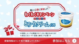 カフェオーレ、乃木坂46五百城茉央さんと奥田いろはさん起用 「朝は