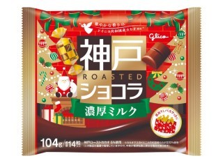 神戸ローストショコラ＜濃厚ミルク＞クリスマス　パッケージ画像