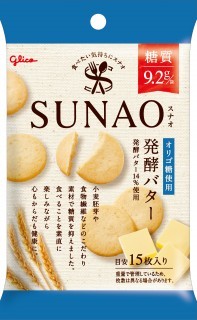 SUNAO＜発酵バター＞小袋　パッケージ画像