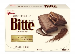ビッテ＜ミルクショコラ＞　パッケージ画像