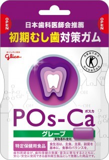 ポスカ＜グレープ＞エコパウチ　パッケージ画像