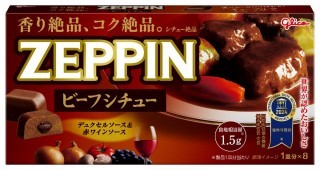 ZEPPINビーフシチュー　パッケージ画像