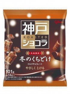 冬のくちどけ神戸ローストショコラ　パッケージ画像