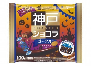 神戸ローストショコラゴーフル＜ラブリーハロウィーン＞　パッケージ画像
