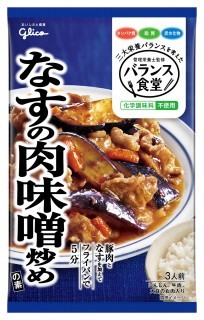 バランス食堂 なすの肉味噌炒めの素　パッケージ画像