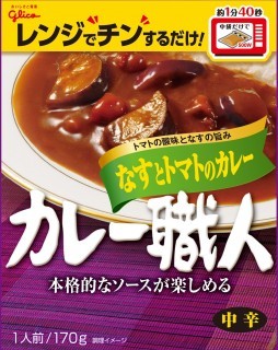カレー職人なすとトマトのカレー中辛　パッケージ画像
