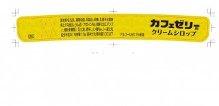 カフェゼリー 100g＋10g外装画像