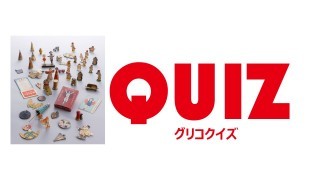 グリコ江崎利一さん　商道ひとすじの記 Amazon.co.jp: 商道ひとすじの記―わがグリコ・わが人生90余年