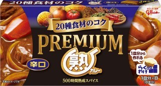 プレミアム熟カレー辛口