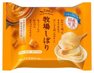 牧場しぼり 生キャラメル　パッケージ画像