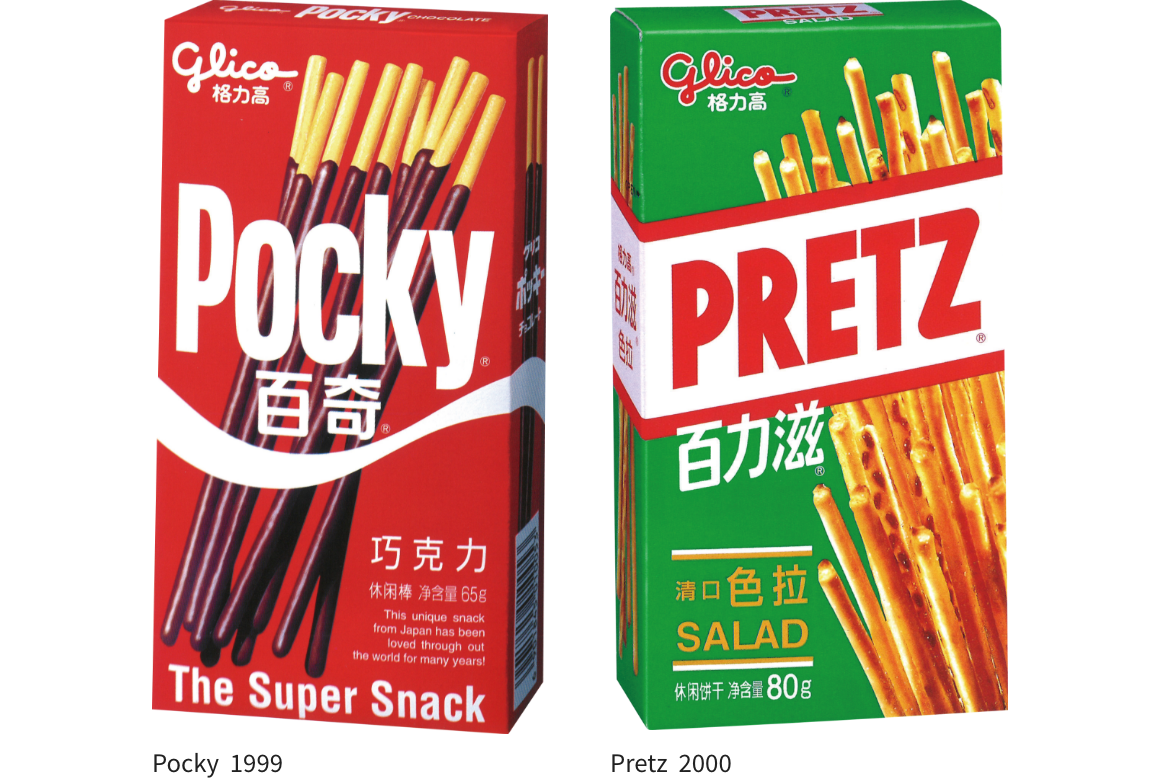 [写真左]ポッキー（百奇）　1999年[写真右]プリッツ（百力滋）　2000年