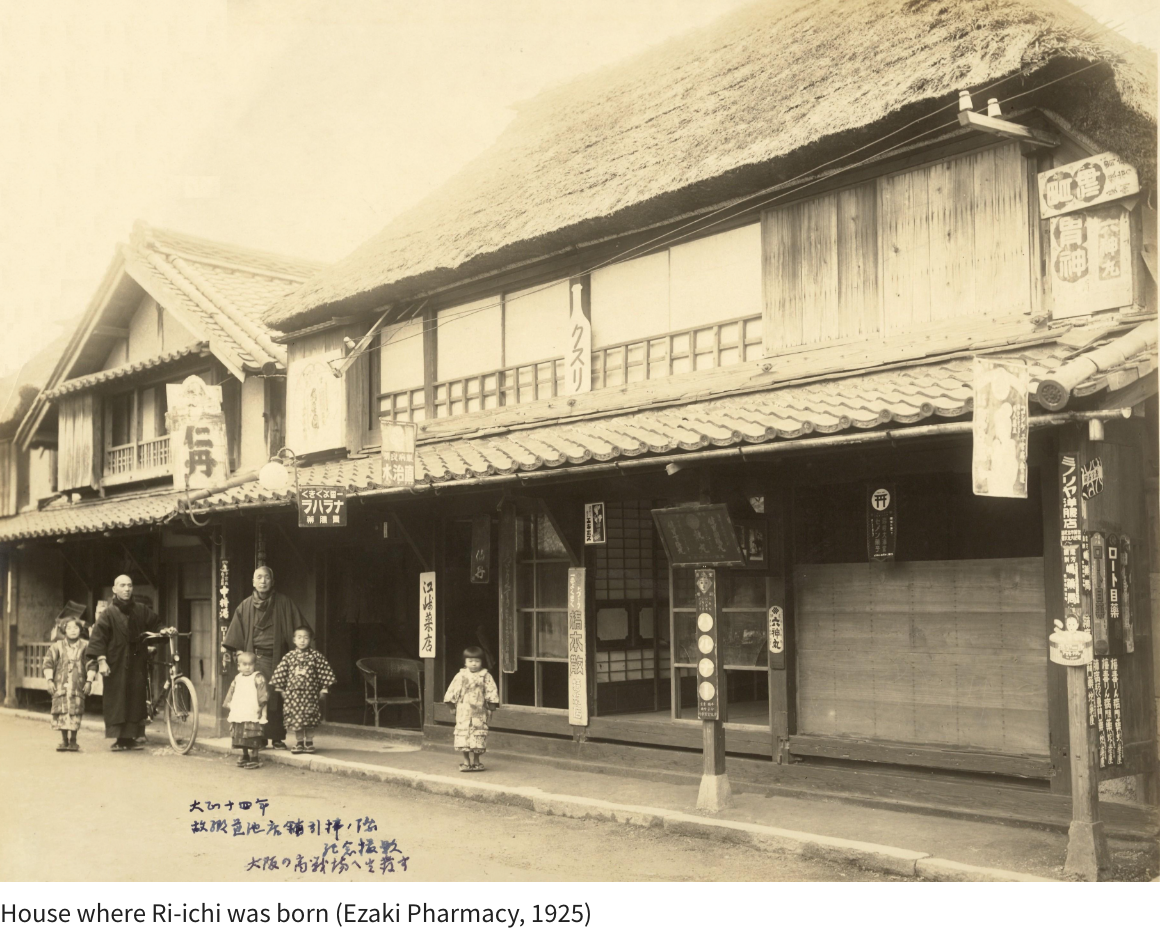House where Ri-ichi was born (Ezaki Pharmacy, 1925)