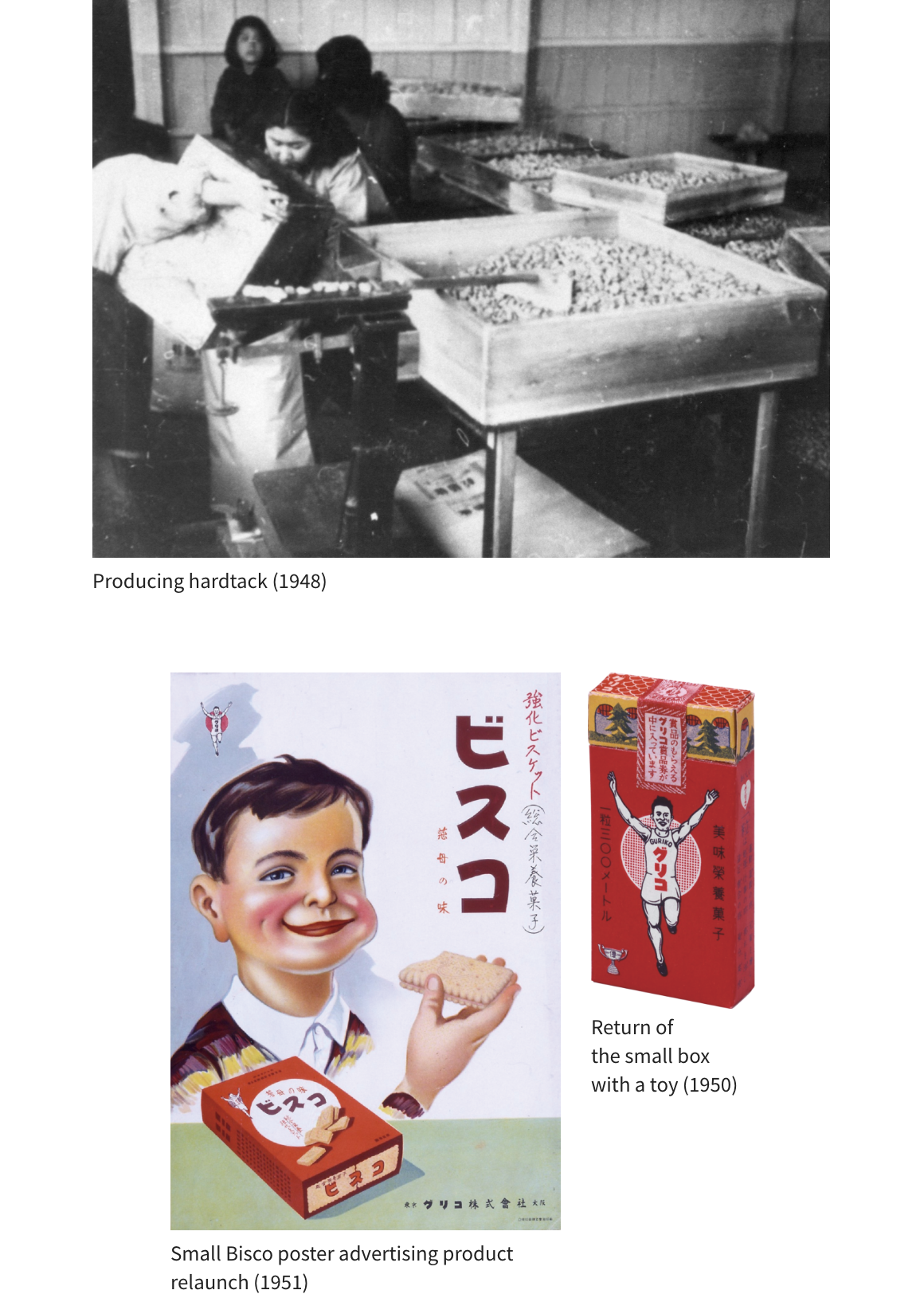 Producing hardtack (1948) Small Bisco poster advertising product relaunch (1951) Return of the small box with a toy (1950)