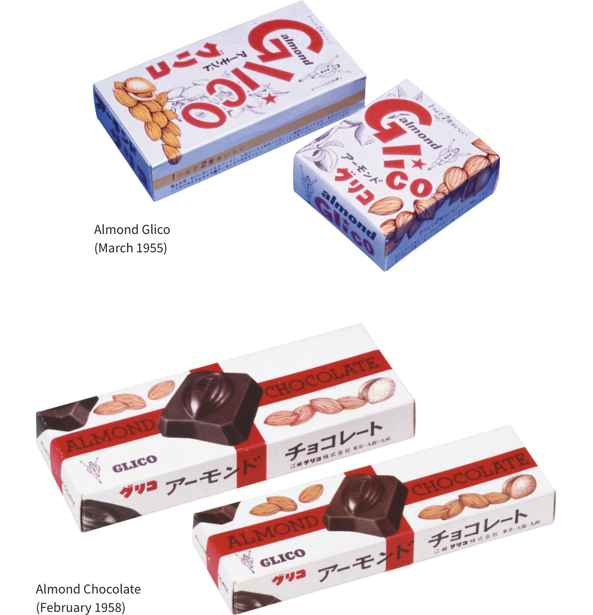 Almond Glico (March 1955) Almond Chocolate (February 1958)