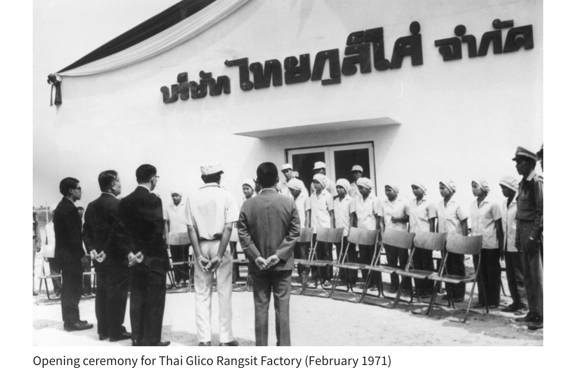 Opening ceremony for Thai Glico Rangsit Factory (February 1971)