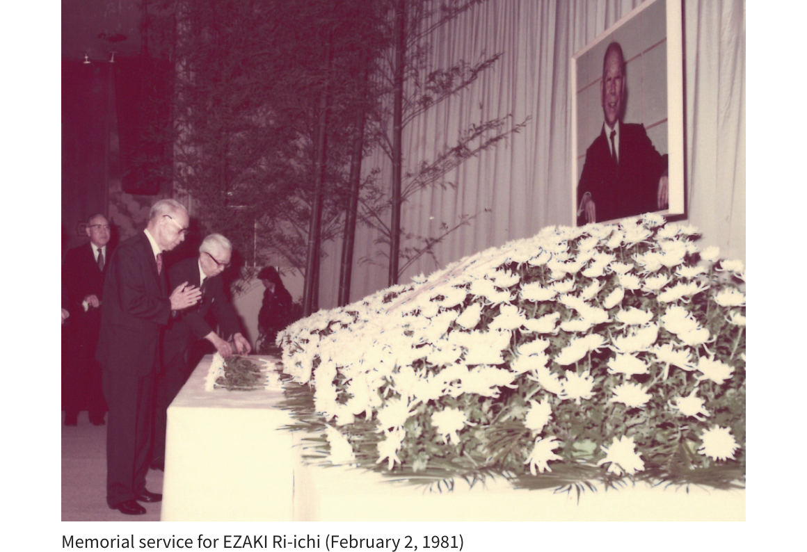 Memorial service for EZAKI Ri-ichi (February 2, 1981)