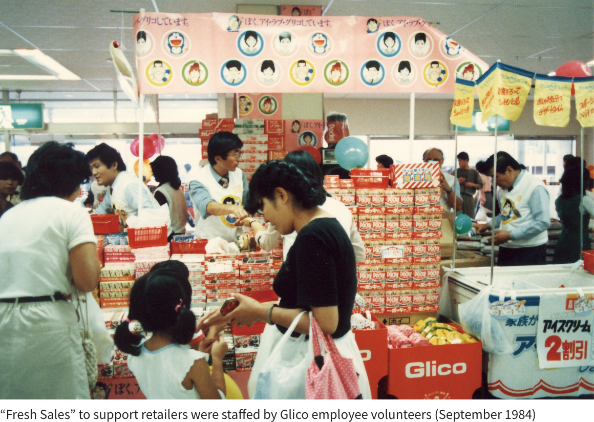 “Fresh Sales” to support retailers were staffed by Glico employee volunteers (September 1984)