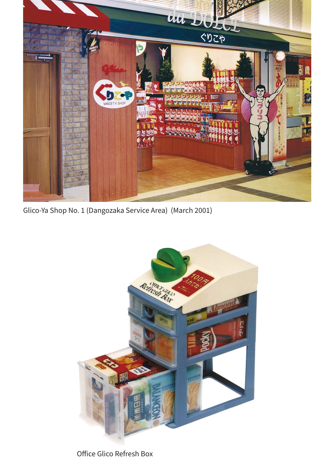 Glico-Ya Shop No. 1 (Dangozaka Service Area) (March 2001) Office Glico Refresh Box