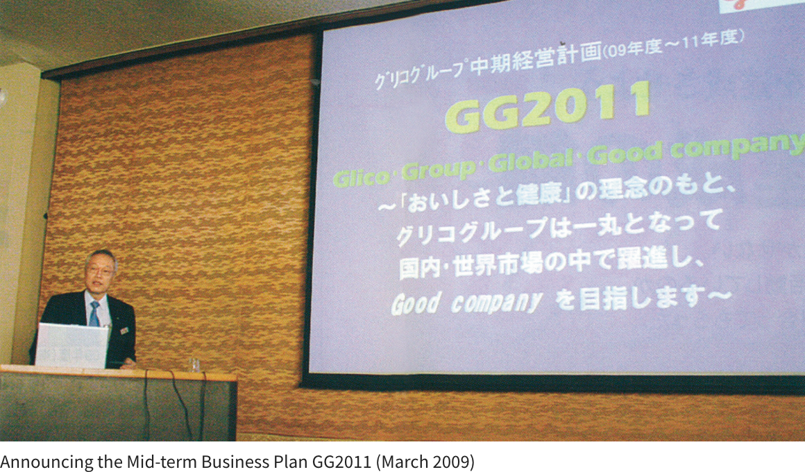 Announcing the Mid-term Business Plan GG2011 (March 2009)
