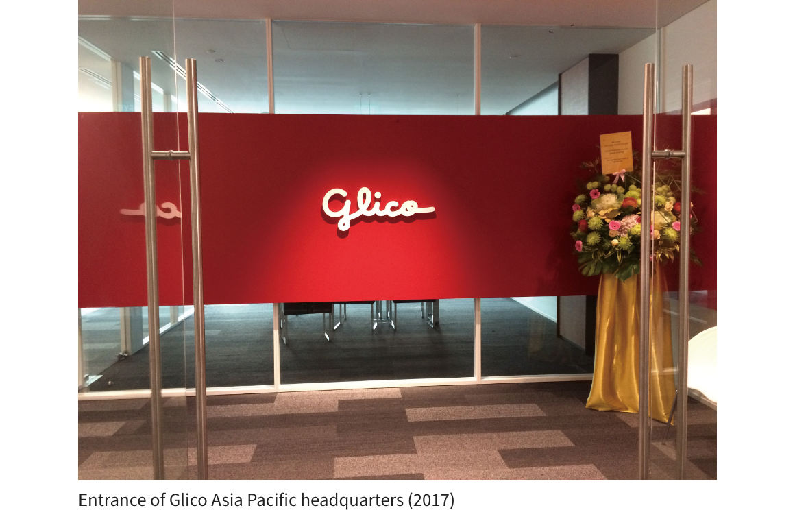 Entrance of Glico Asia Pacific headquarters (2017)