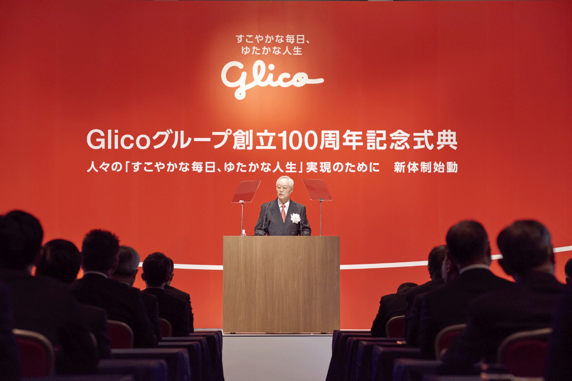 Glicoグループ創立100周年記念式典