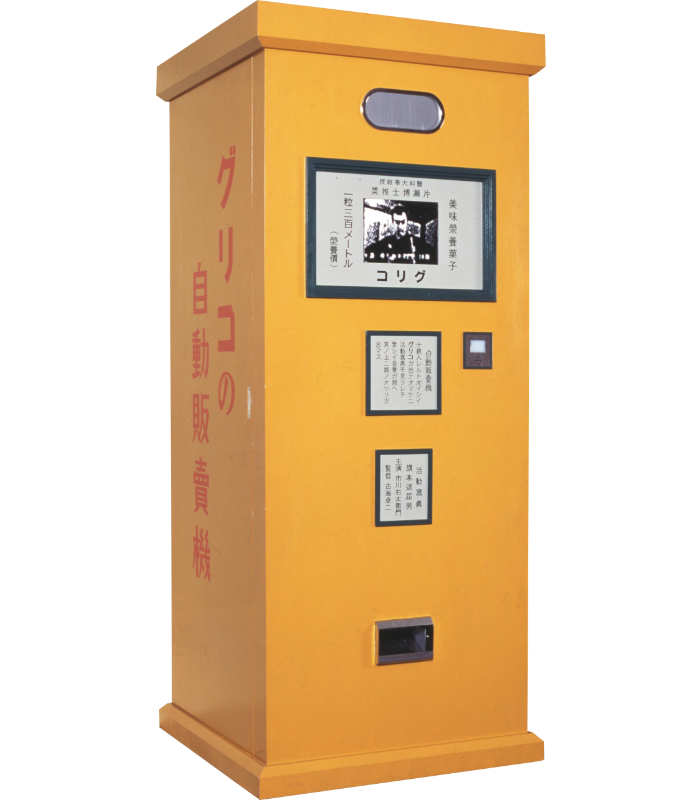 Glico Caramel Vending Machine with Video Player